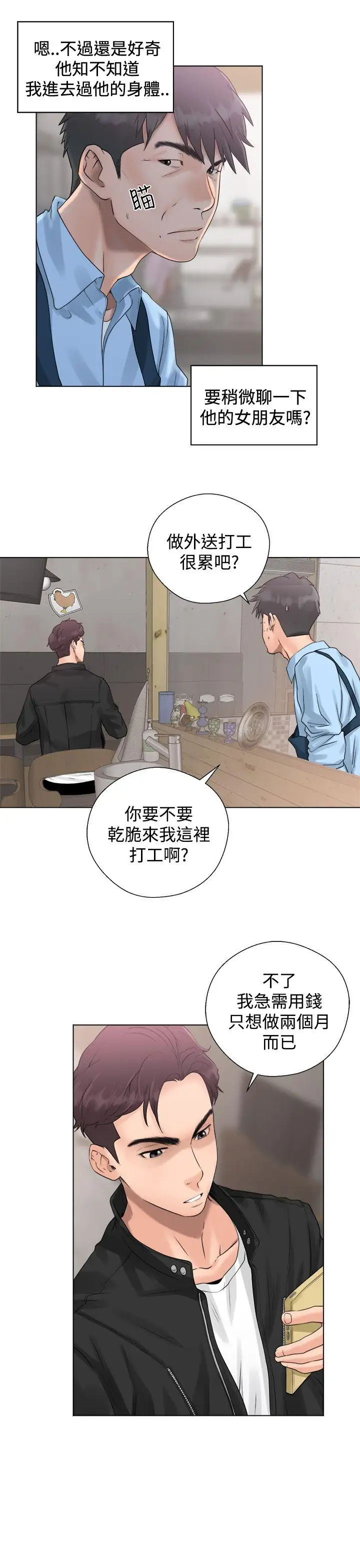 青春:逆龄小鲜肉第3话