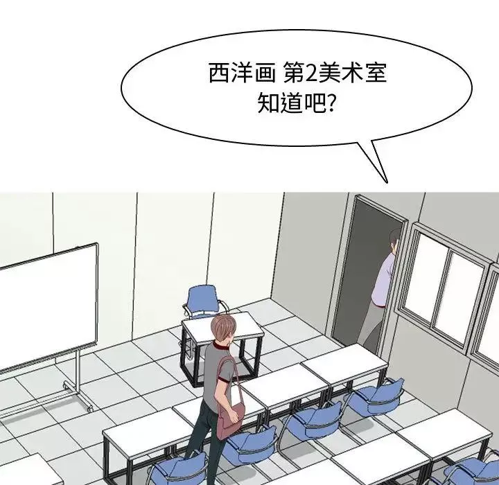戀愛前奏曲：歸來第9話
