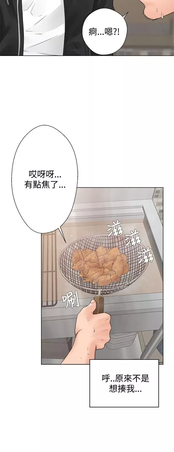 青春:逆齡小鮮肉第3话