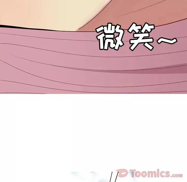 戀愛前奏曲：歸來第9話