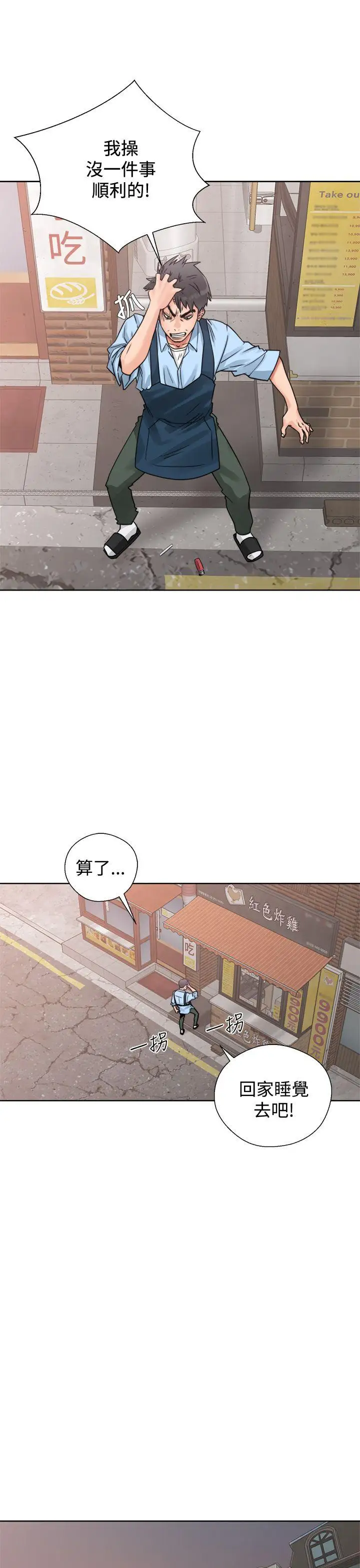 青春:逆齡小鮮肉第3话