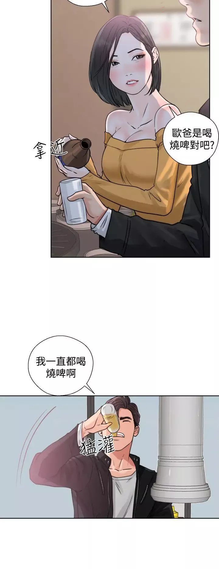 青春:逆齡小鮮肉第3话