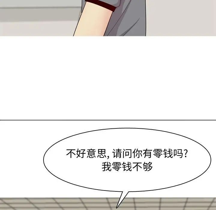 恋爱前奏曲:归来第9话