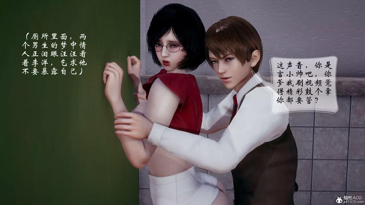 [3D]我的語文老師竟是臥底女警第08話-最終話