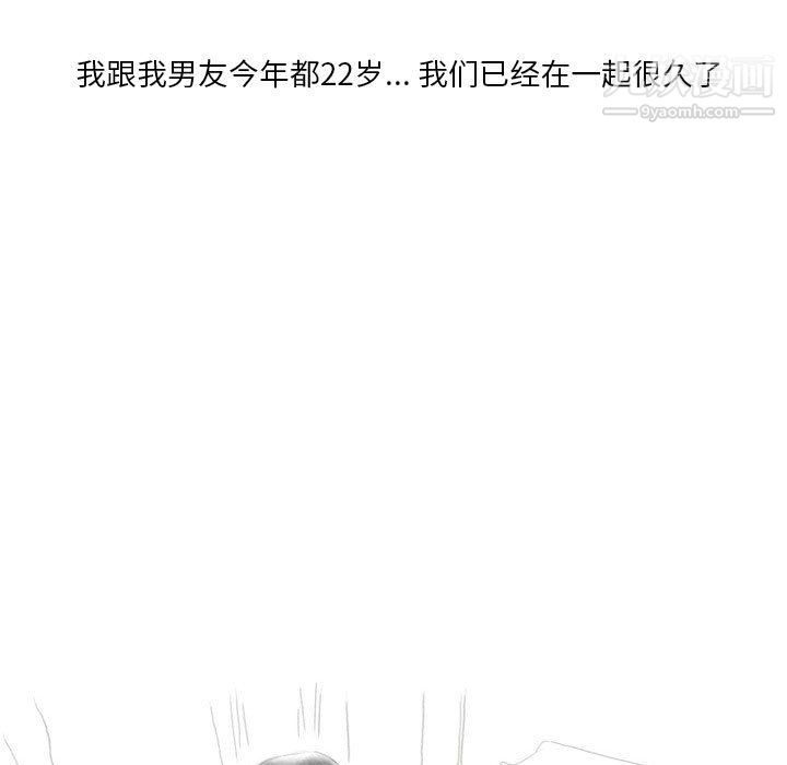 情事物语Original第15话