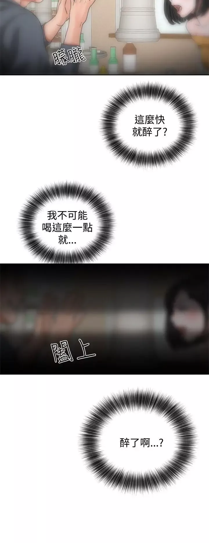 青春:逆齡小鮮肉第3话