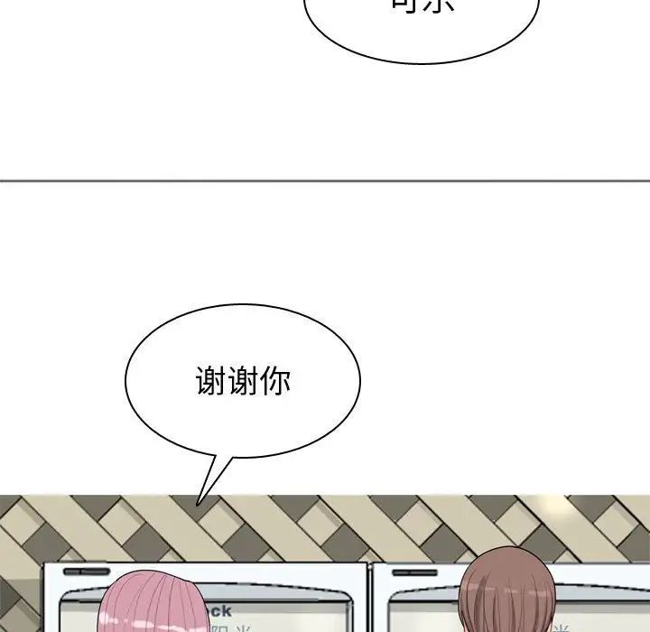 恋爱前奏曲：归来第9话