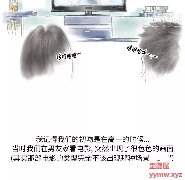 情事物語Original第15話