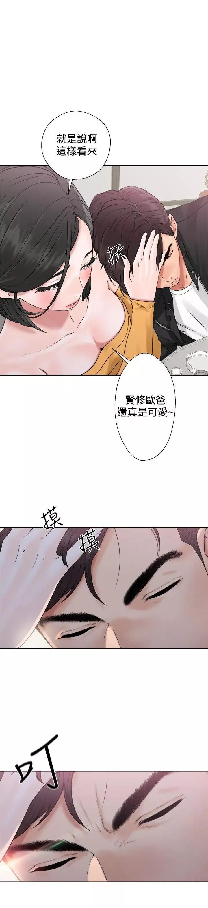 青春:逆齡小鮮肉第3话