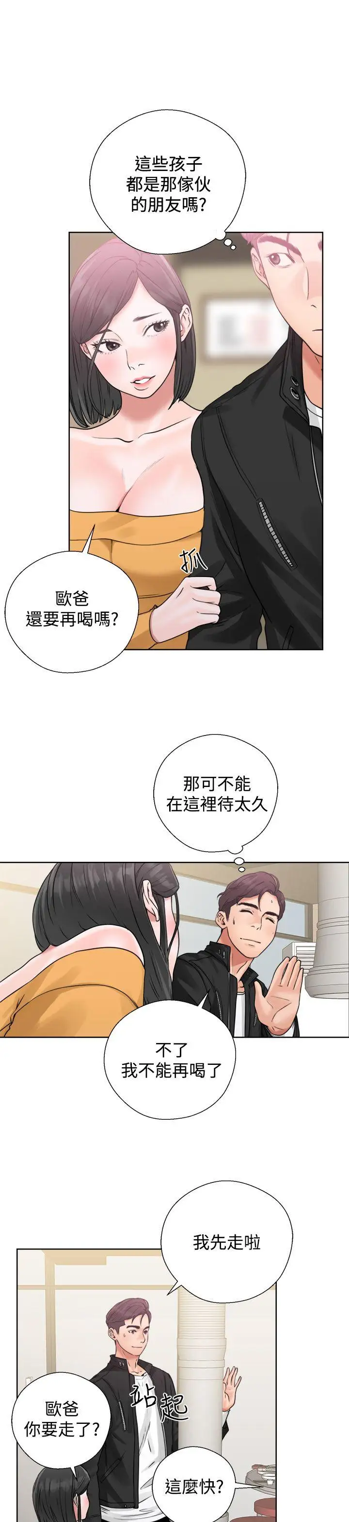 青春:逆龄小鲜肉第3话