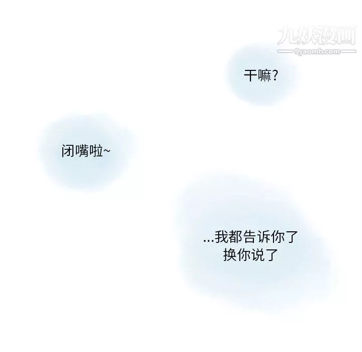 情事物語Original第15話