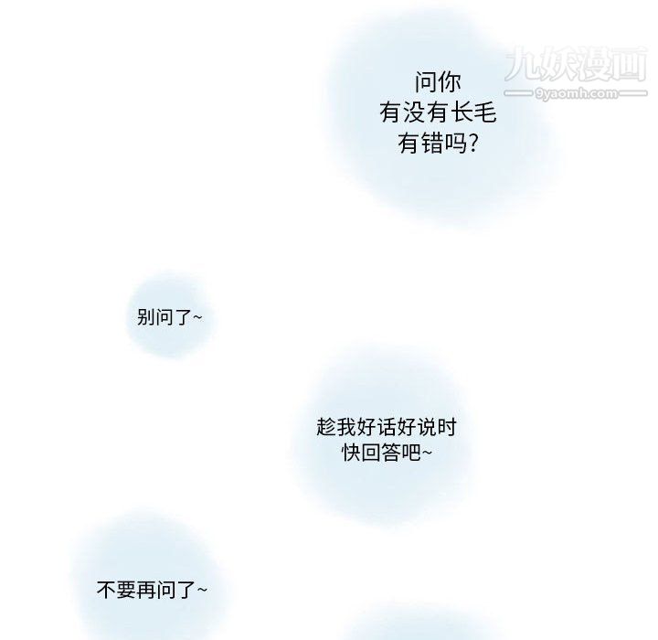 情事物语Original第15话