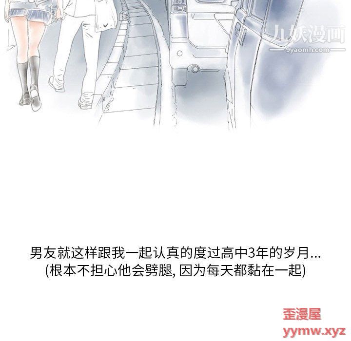 情事物语Original第15话