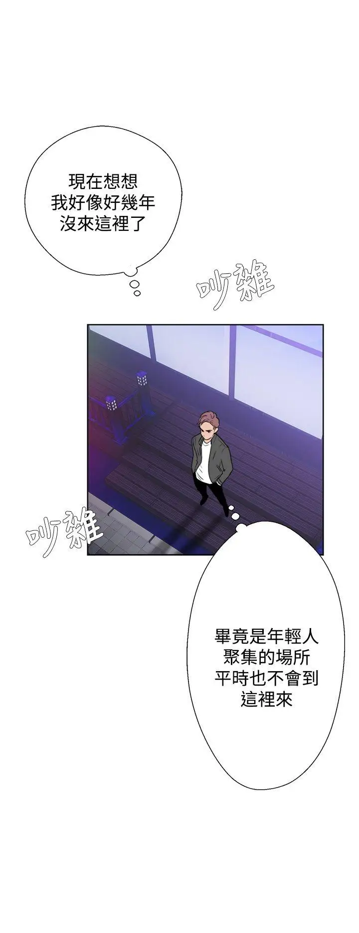 青春:逆齡小鮮肉第3话
