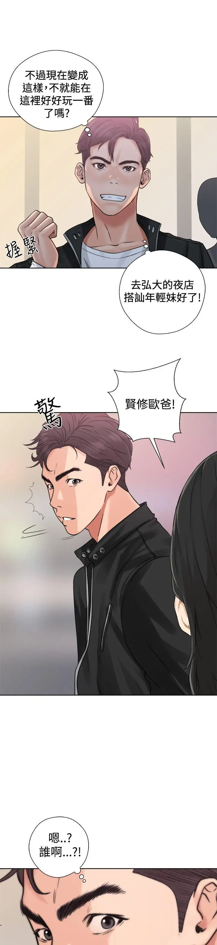 青春:逆龄小鲜肉第3话