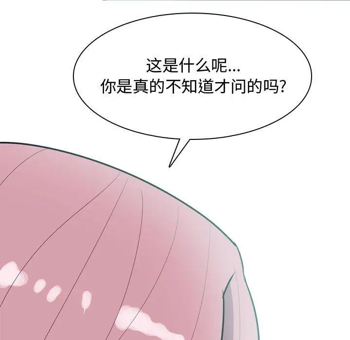 恋爱前奏曲：归来第9话