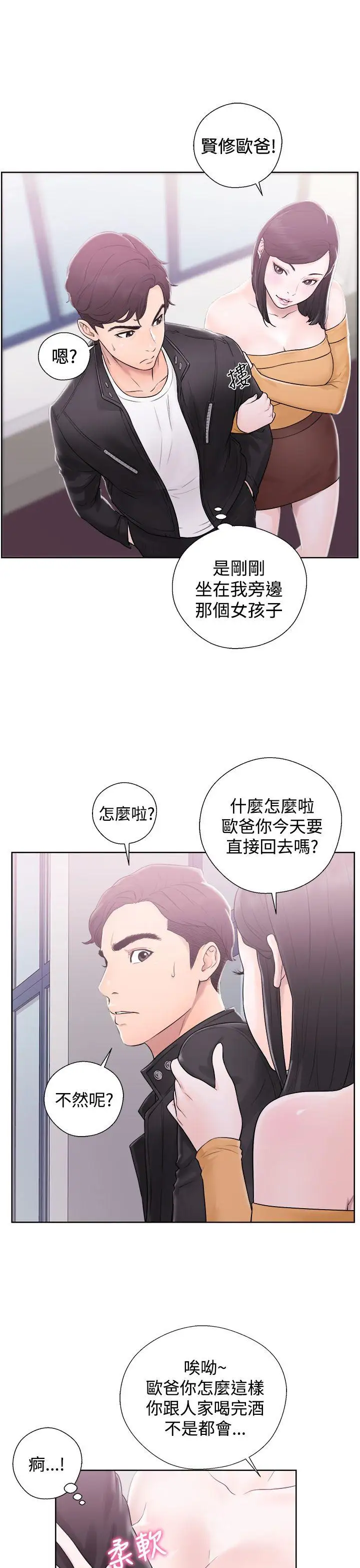 青春:逆齡小鮮肉第4话