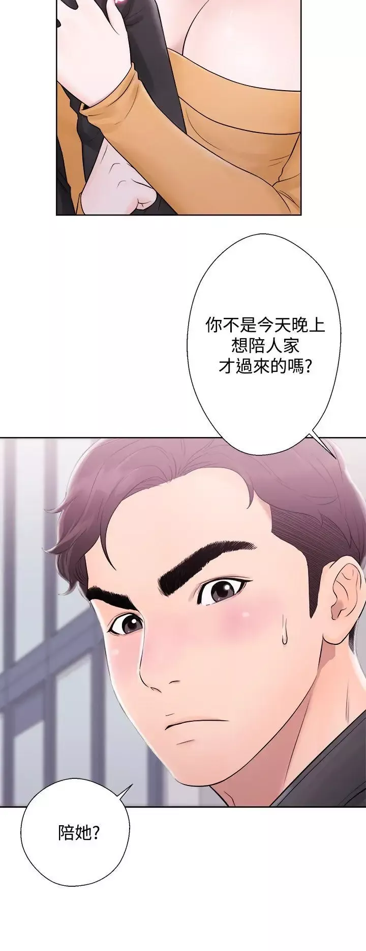 青春:逆齡小鮮肉第4话
