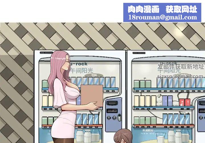 恋爱前奏曲：归来第10话