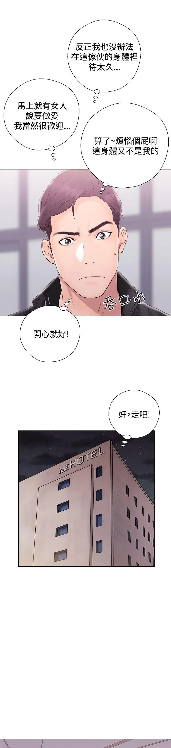 青春:逆龄小鲜肉第4话