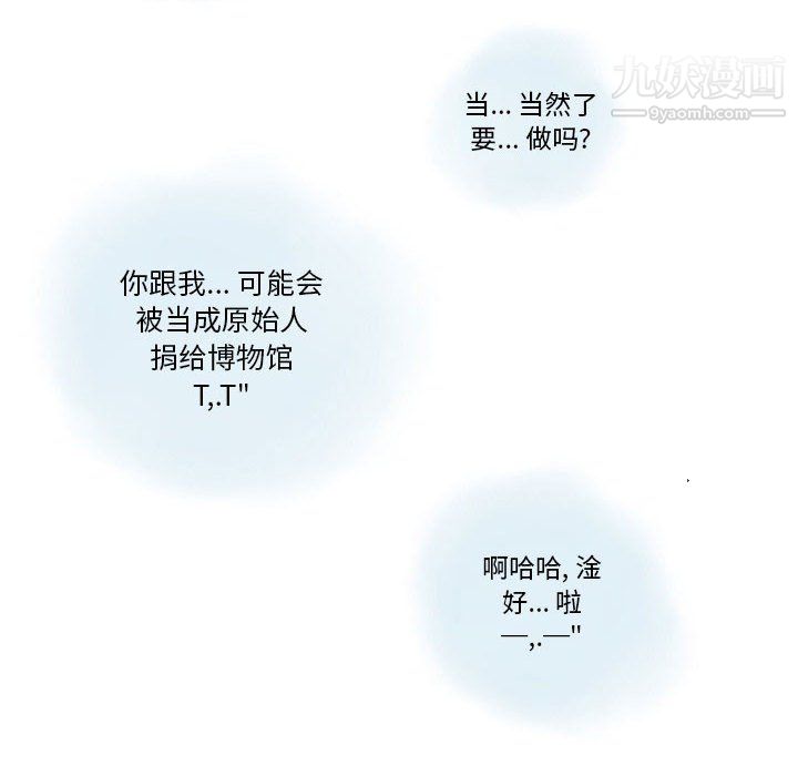 情事物语Original第15话