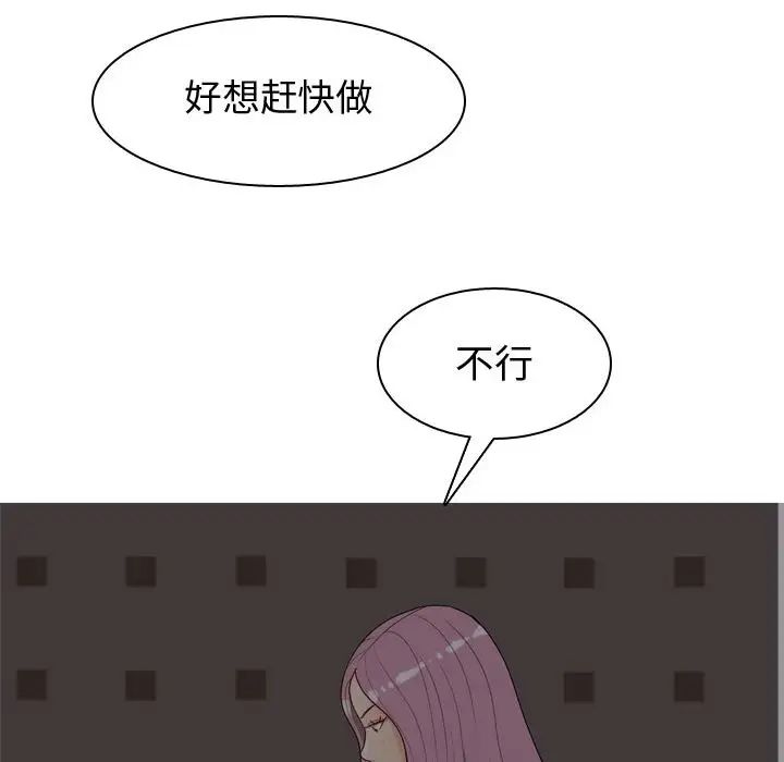 恋爱前奏曲：归来第10话