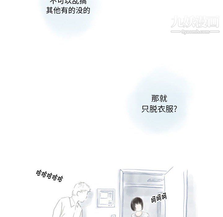 情事物語Original第16話