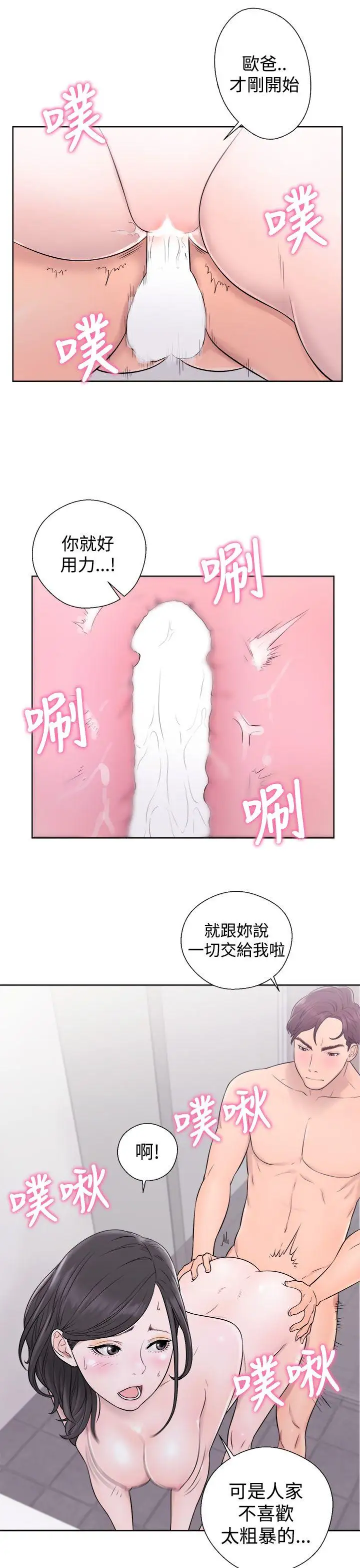 青春:逆龄小鲜肉第4话