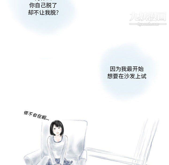 情事物語Original第16話