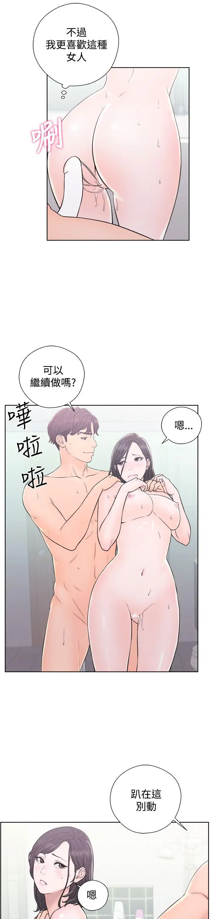 青春:逆齡小鮮肉第4话