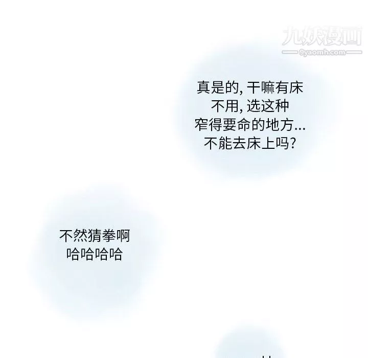 情事物語Original第16話