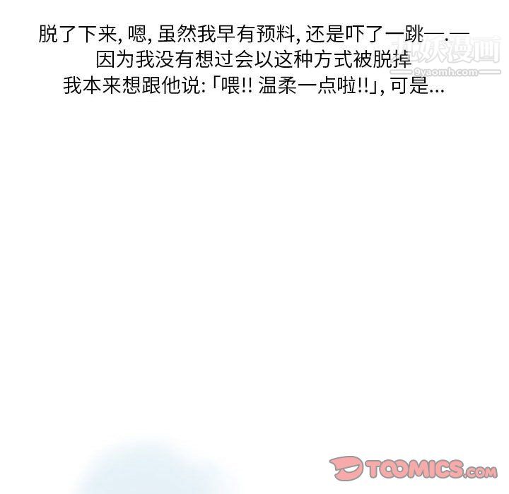 情事物語Original第16話