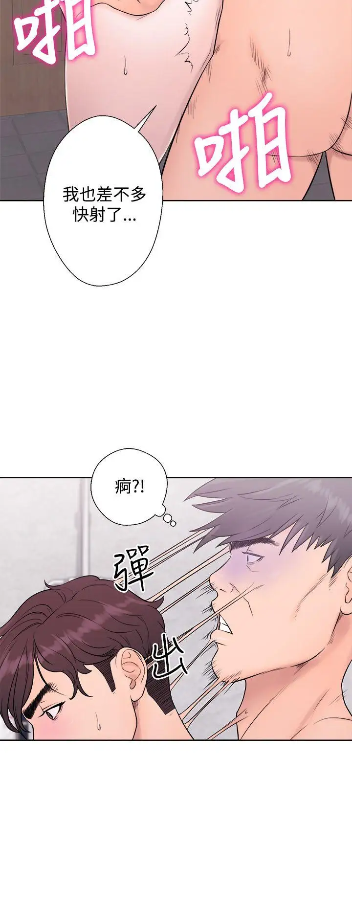 青春:逆龄小鲜肉第4话