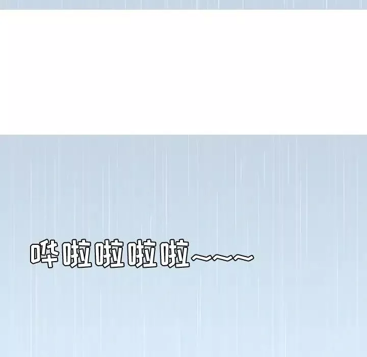 戀愛前奏曲：歸來第10話