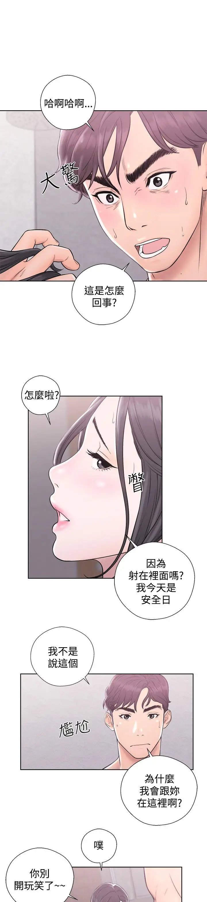 青春:逆龄小鲜肉第4话