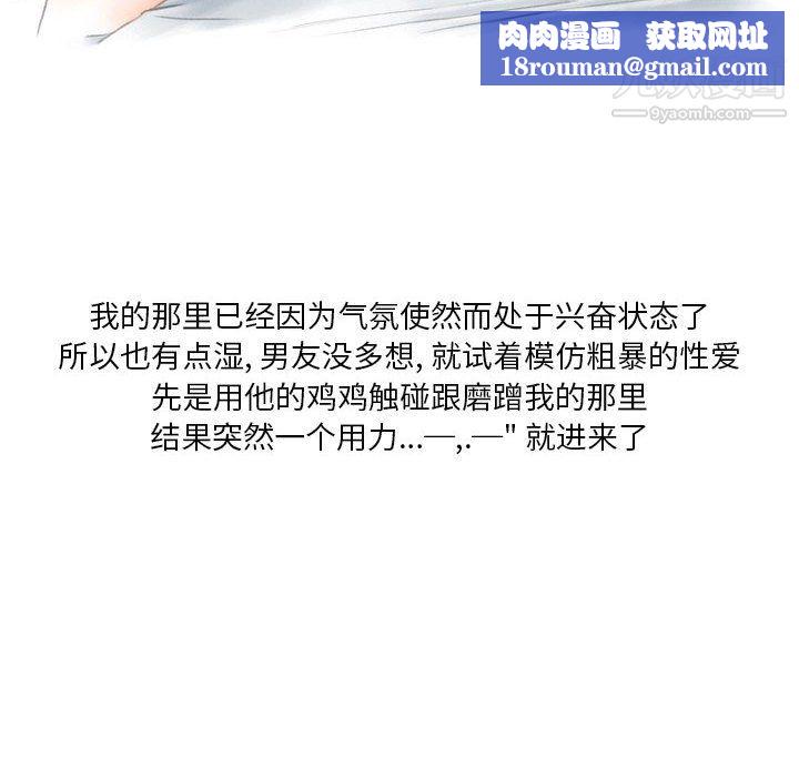 情事物語Original第16話