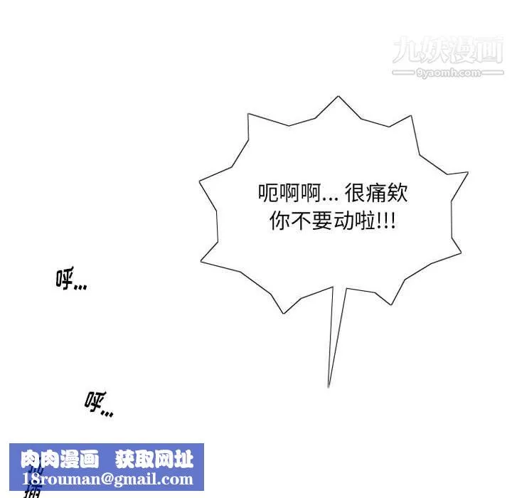 情事物語Original第16話