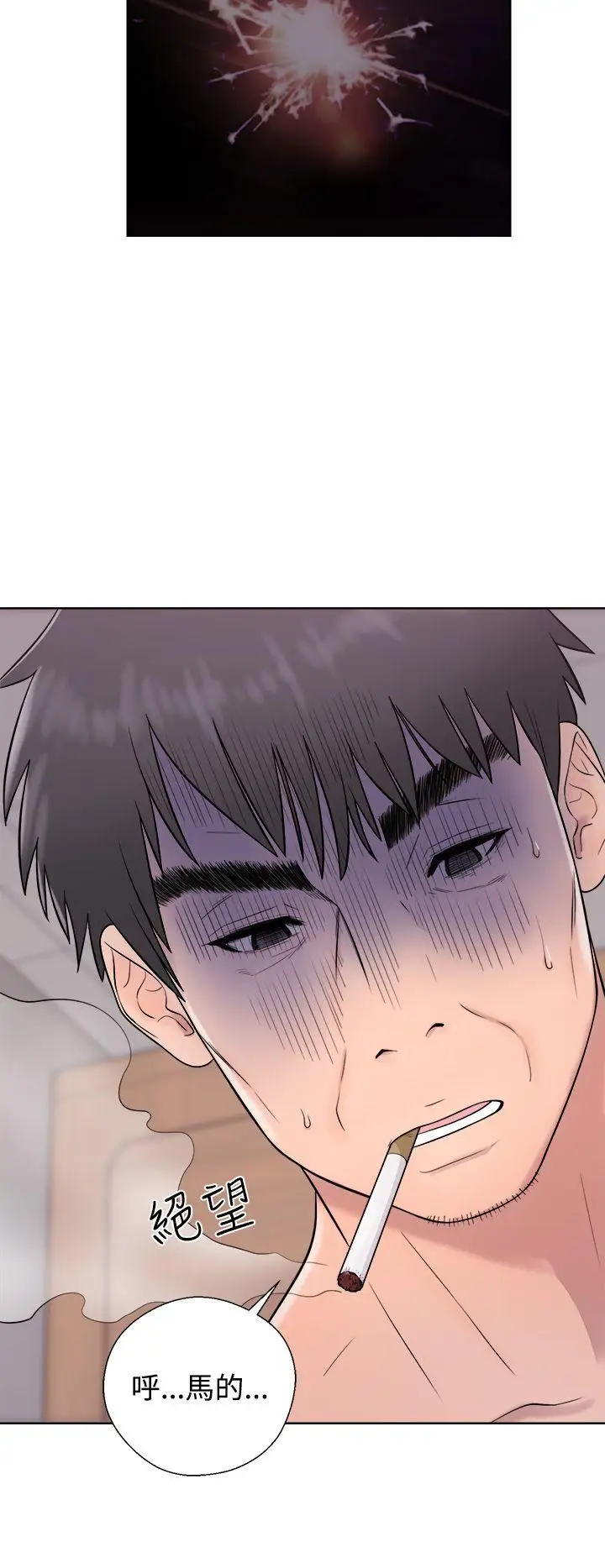 青春:逆齡小鮮肉第4话