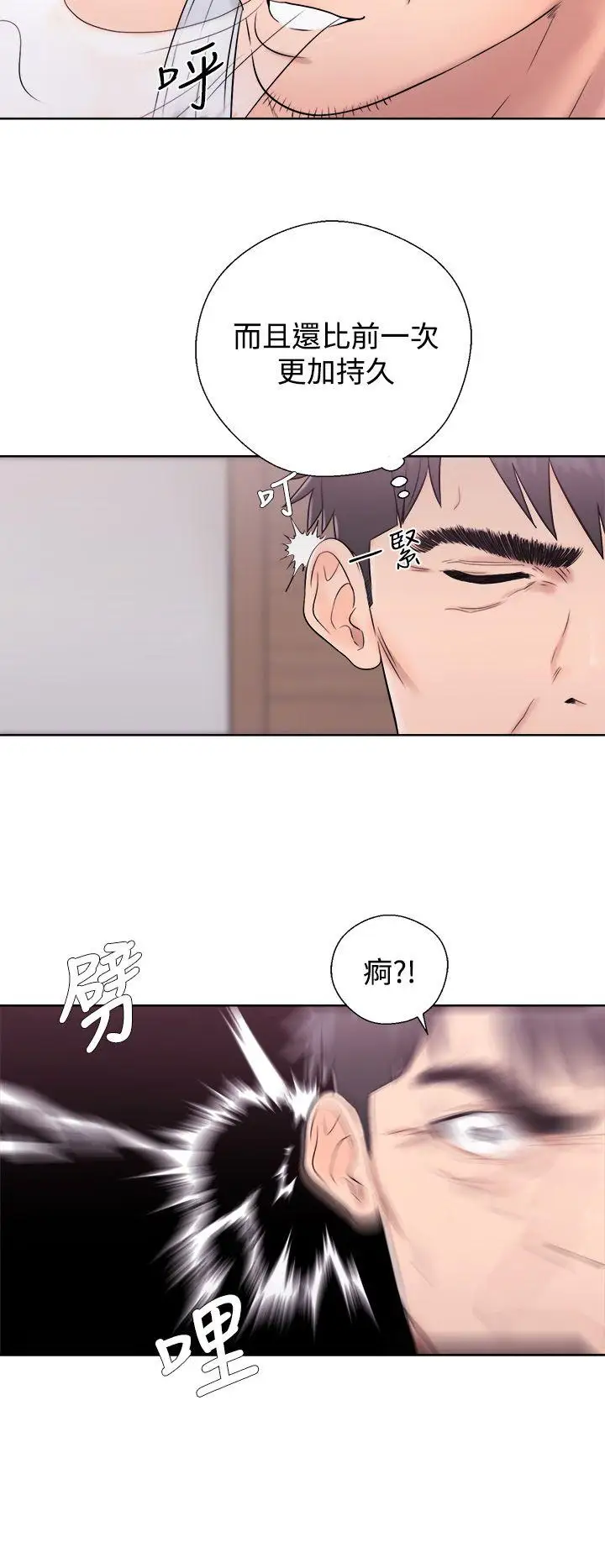 青春:逆龄小鲜肉第4话