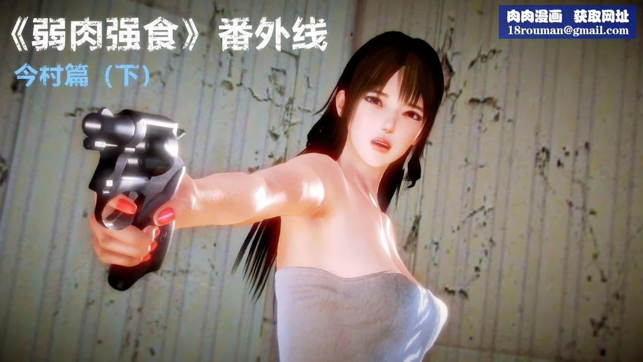 [3D]弱肉強食S1-S2番外篇X6番外篇-今村篇[下]