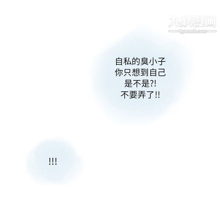 情事物語Original第16話