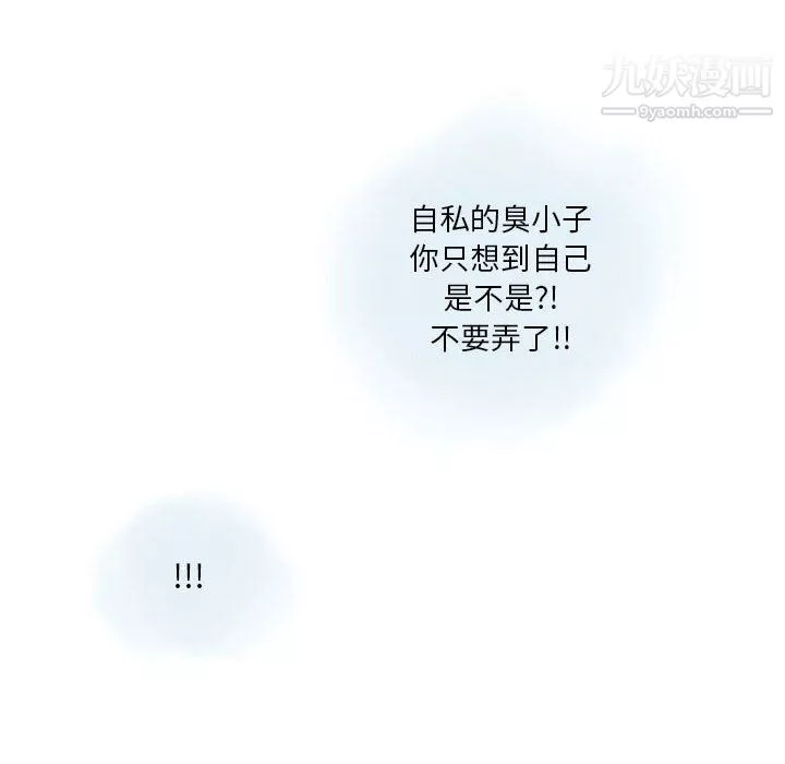 情事物語Original第16話