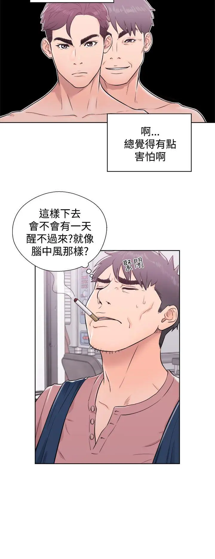 青春:逆龄小鲜肉第5话