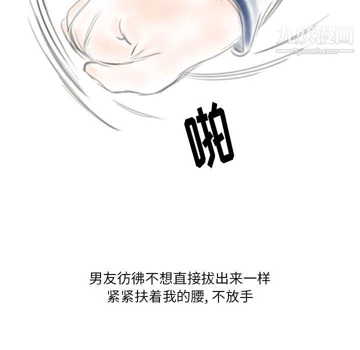 情事物語Original第16話