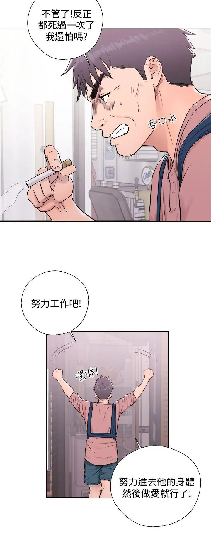 青春:逆龄小鲜肉第5话