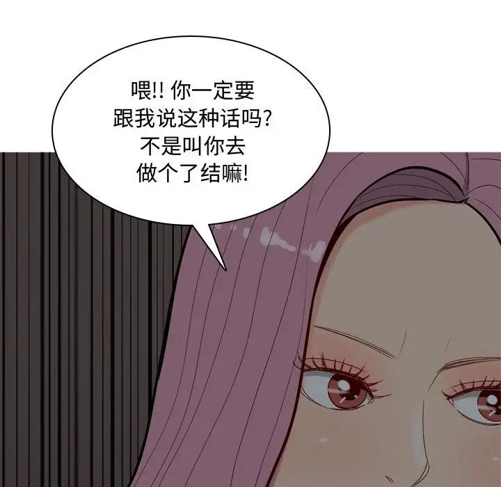 恋爱前奏曲:归来第10话