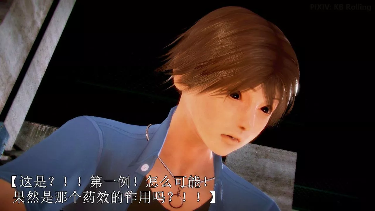 [3D]弱肉強食S1-S2番外篇X6番外篇-今村篇[下]