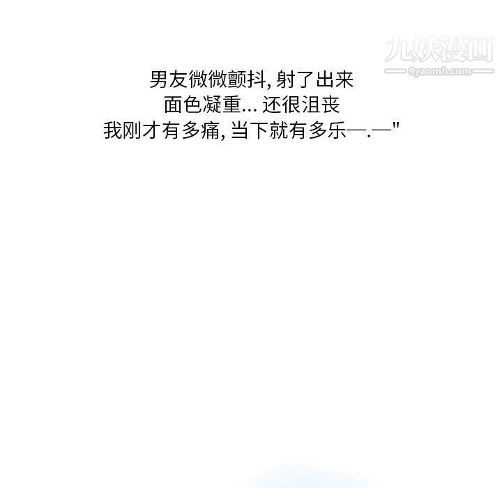 情事物語Original第16話
