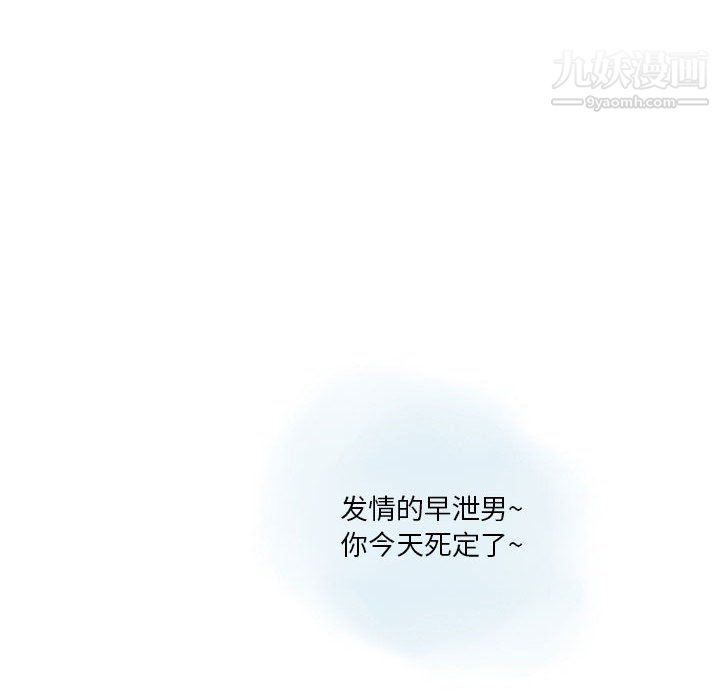 情事物語Original第16話