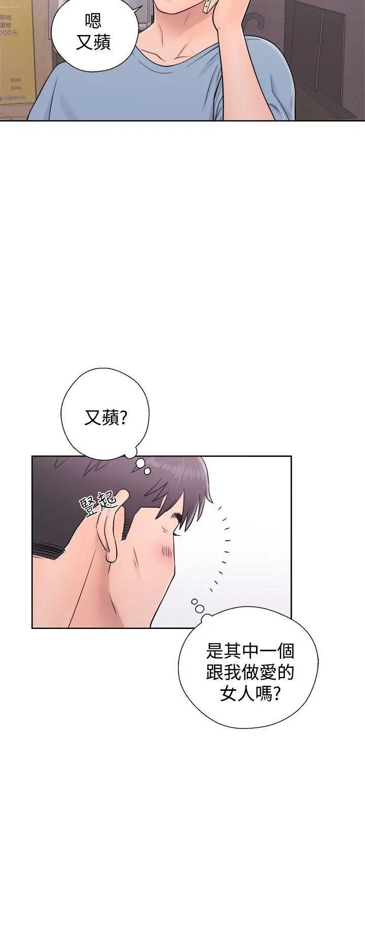 青春:逆龄小鲜肉第5话
